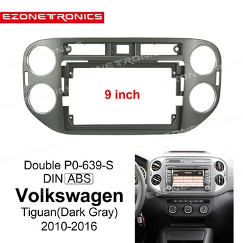 9 Дюймов 2/1din Автомобильная панель Для VW Tiguan Темно-Серый 2010-2016 Фасция Аудио Адаптер Для Монтажа В приборную панель Комплекты Рамок для автомобильного DVD