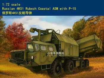 HobbyBoss 82937 1/72 Russian 4K51 Рубеж Прибрежный ASM с набором масштабных моделей P-15