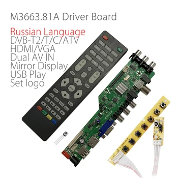 M3663.81A Цифровой сигнал DVB-T2/T/C DTV ATV Универсальный ЖК-телевизор Контроллер Плата драйвера Панель монитора Русское USB зеркало 7 клавиш кнопка