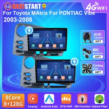 NAVISTAR T5 Автомобильный Радиоприемник Для PONTIAC Vibe 2003-2004 Для TOYOTA Matrix 2003-2008 Android 10 Навигация GPS Без DVD-плеера 4G WIFI