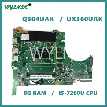 Q504UAK 8G-RAM i5-7200U i7-7500U процессор Материнская плата для ноутбука ASUS Q504UAK Q504UA Q504U UX560UA UX560U UX560UAK Материнская плата для ноутбука