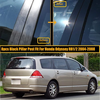 Автомобильные Стойки, оконные Дверные молдинги, накладки на крышку, наклейка, глянцевый черный, подходит для Honda Odyssey RB1/2 2004-2008
