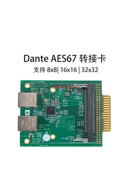 Адаптер Dante AES67, поддерживает 8X8/16X16/32X32, TAT8363