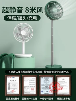 Беспроводной выдвижной вентилятор, Перезаряжаемый ультра-тихий Домашний Электрический вентилятор, Складной вентилятор для спальни