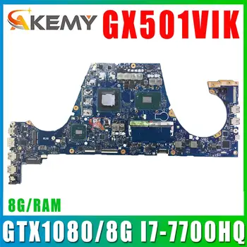 Материнская плата GX501 Для ноутбука ASUS GX501V GX501VI GX501VIK GX501VSK Материнская плата для ноутбука с GTX1080/8G I7-7700HQ 8G/RAM