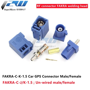 Радиочастотный разъем FAKRA-C-K-1.5, Сварочная головка FAKRA, Автомобильный GPS разъем, мужская/Женская головка