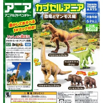 Японские Игрушки-капсулы Gashapon TOMY, Миниатюрный динозавр из Зоологического сада, модель Игрушки, Брелок для ключей